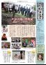五十崎自治センターだより3月号
