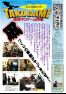 五十崎自治センターだより４月号