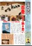 五十崎自治センターだより５月号