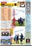 五十崎自治センターだより６月号