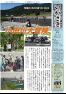 五十崎自治センターだより8月号