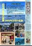 五十崎自治センターだより9月号