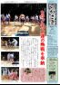 五十崎自治センターだより10月号