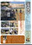五十崎自治センターだより11月号