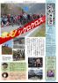 五十崎自治センターだより12月号