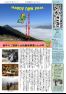 五十崎自治センターだより1月号