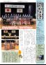 五十崎自治センターだより２月号