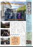 五十崎自治センターだより３月号