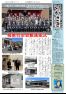 五十崎自治センターだより４月号