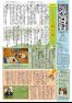 五十崎自治センターだより５月号