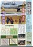 五十崎自治センターだより６月号