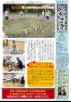 五十崎自治センターだより8月号