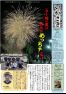 五十崎自治センターだより9月号