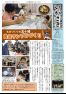 五十崎自治センターだより10月号