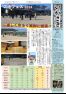 五十崎自治センターだより11月号