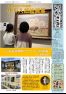 五十崎自治センターだより12月号