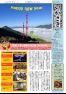 五十崎自治センターだより1月号