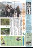 五十崎自治センターだより2月号