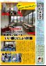 五十崎自治センターだより３月号