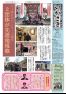 五十崎自治センター　館報いかざき　４月号