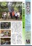 五十崎自治センター　館報いかざき５月号