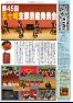 五十崎自治センター　館報いかざき７月号