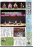 五十崎自治センター 館報いかざき 9月号