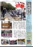 五十崎自治センター　館報いかざき　１２月号　第２５１号