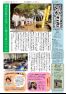 五十崎自治センター　館報いかざき　４月号　第255号
