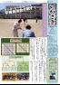 五十崎自治センター 館報いかざき 6月号 257号