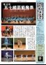 五十崎自治センター 館報いかざき7月号 258号