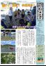 五十崎自治センター　館報いかざき８月号