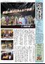 五十崎自治センター館報いかざき9月号 260号