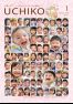 広報うちこ2026年１月号