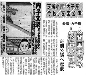 公演決定を伝える新聞記事