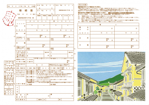 内子町オリジナル婚姻届(町並み）画像