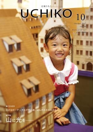 10月号表紙
