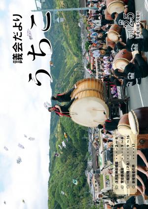 たより表紙