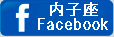 フェイスブック