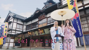 疲れたら愛媛