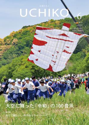 ６月号表紙