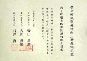 認定証