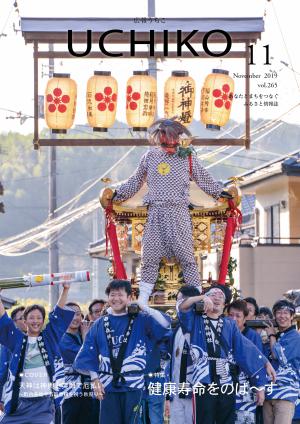 11月号表紙