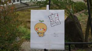 飾り凧　みきゃん