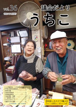 36号