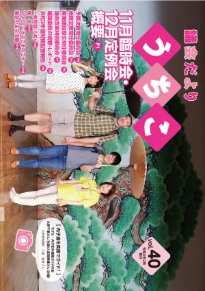 第40号