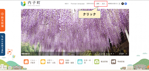 文字の大きさを変更