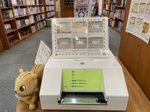 記帳機