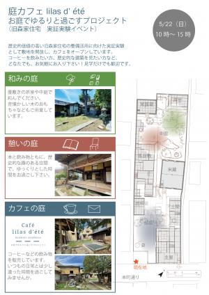 入口の案内板