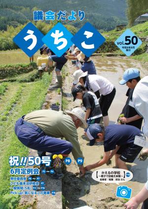 50号表紙